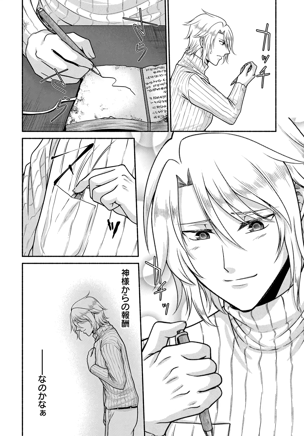 Read KITCHEN CAR DELI-JOY Chapter 23 [High Quality / Full] - Page 18 - nicomanga.net