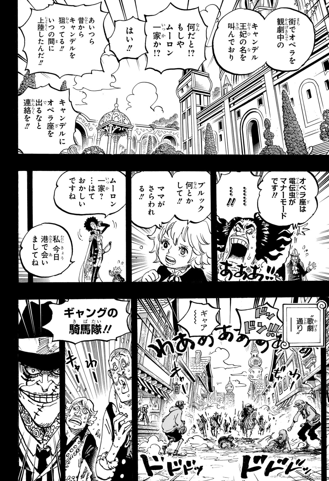 Pirate King (Manga) Chapter 1183 page 16 - nihonkuni.com