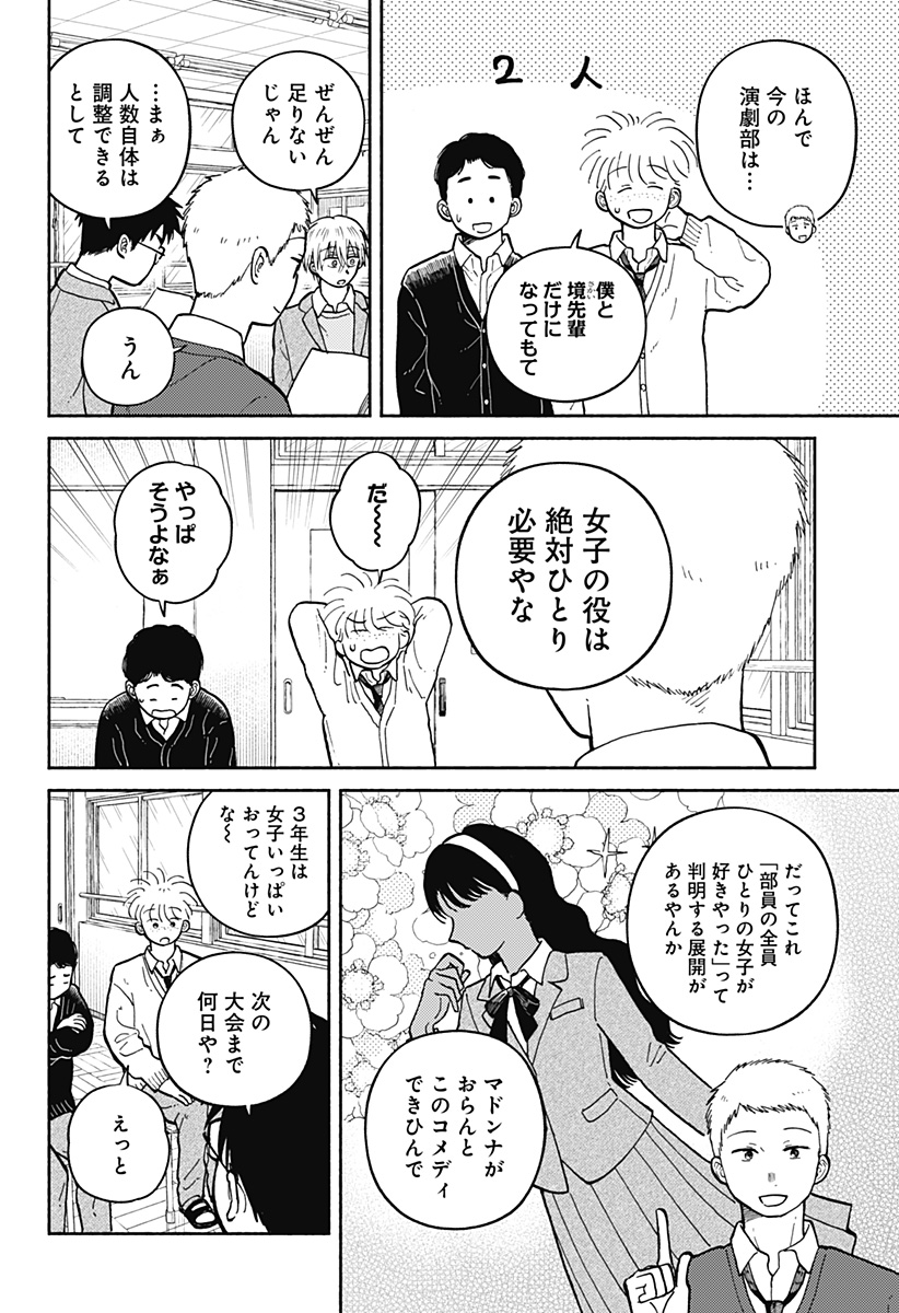 Read HOME AT THE HORIZON Chapter 25 [High Quality / Full] - Page 4 - nicomanga.net