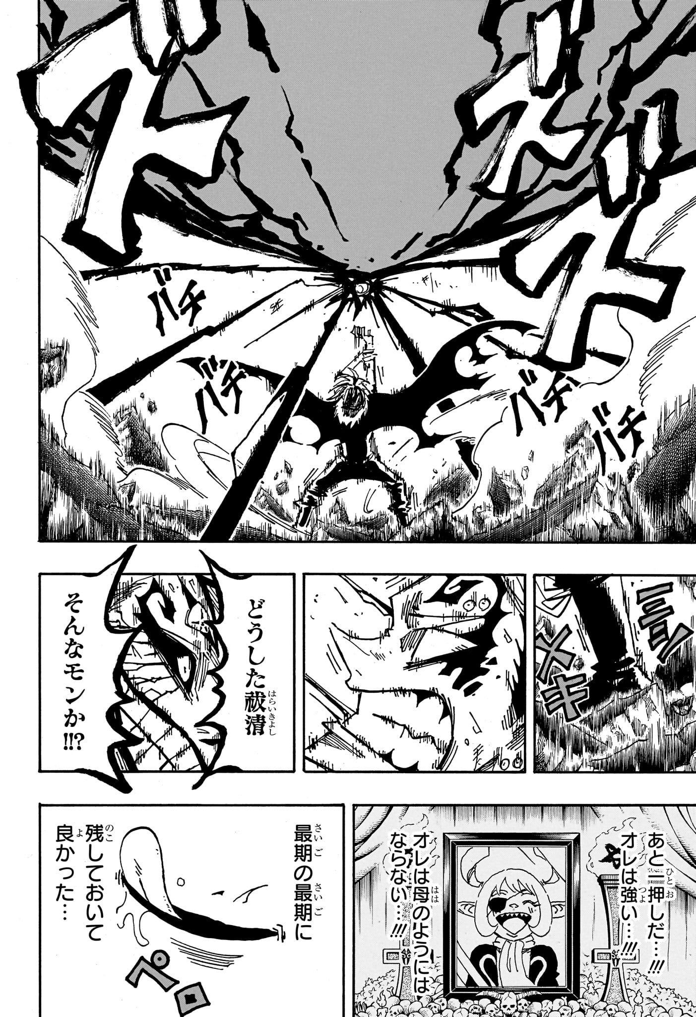 Read EXORCIST NO KIYOSHI-KUN Chapter 93 [High Quality / Full] - Page 12 - nicomanga.net