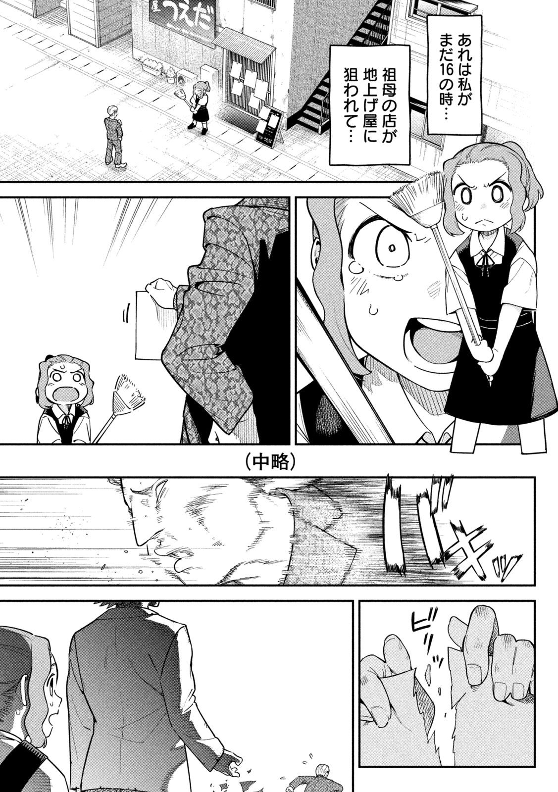 Read HIMEGOTO KAKUSHIGOTO Chapter 3 [High Quality / Full] - Page 21 - nicomanga.net