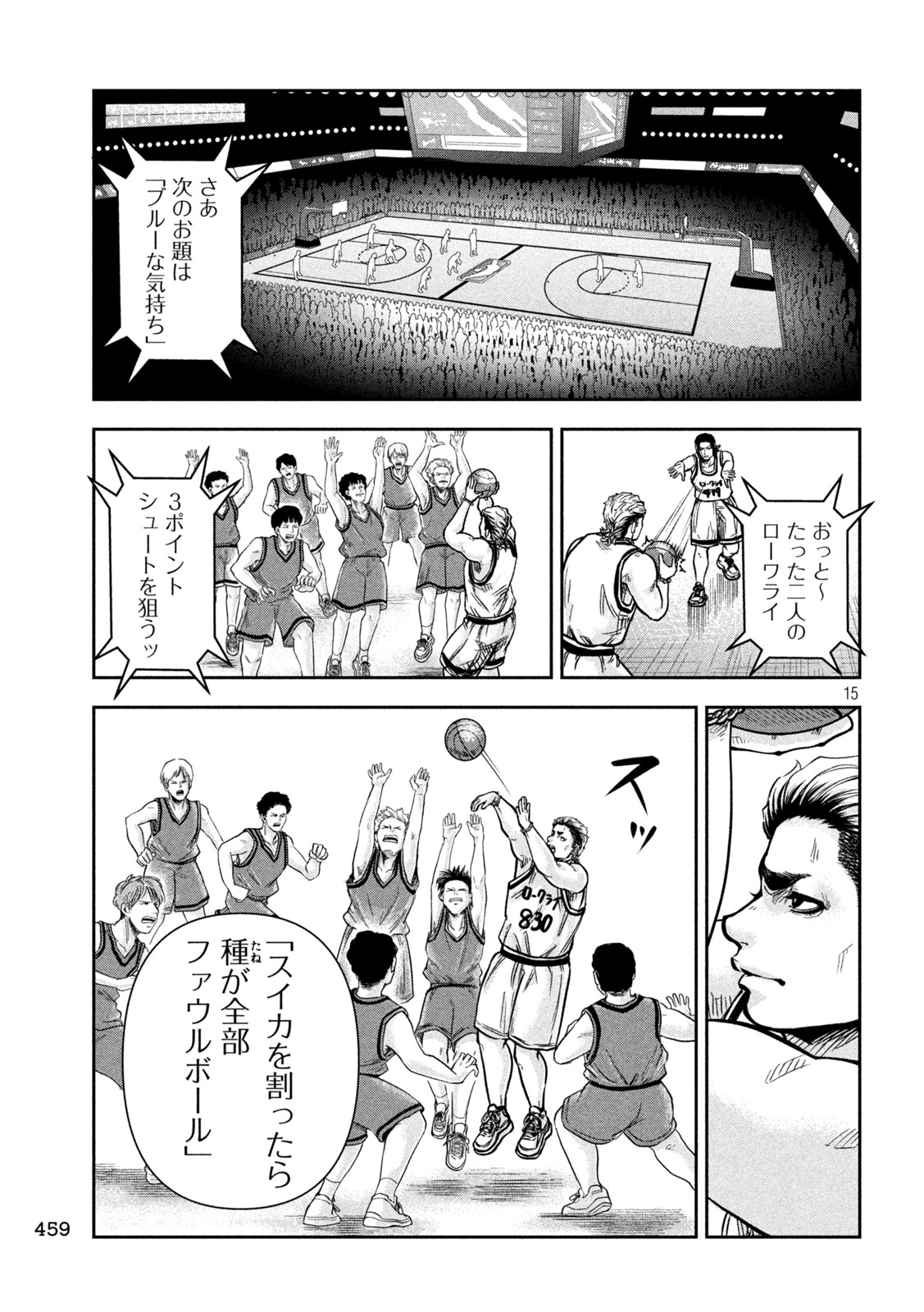Read ROU WARAI Chapter 14 [High Quality / Full] - Page 15 - nicomanga.net