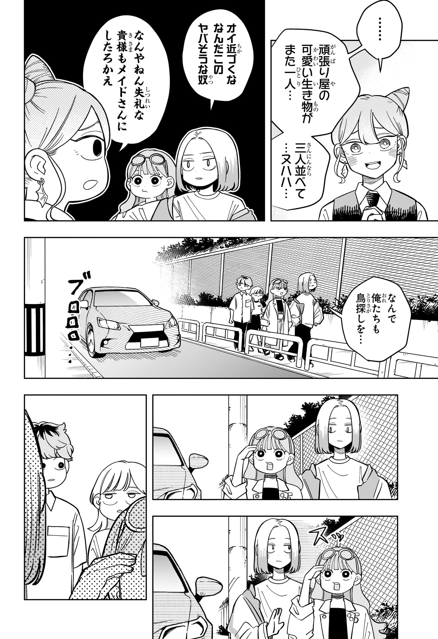 Read SOMEONE HERTZ Chapter 34 [High Quality / Full] - Page 8 - nicomanga.net