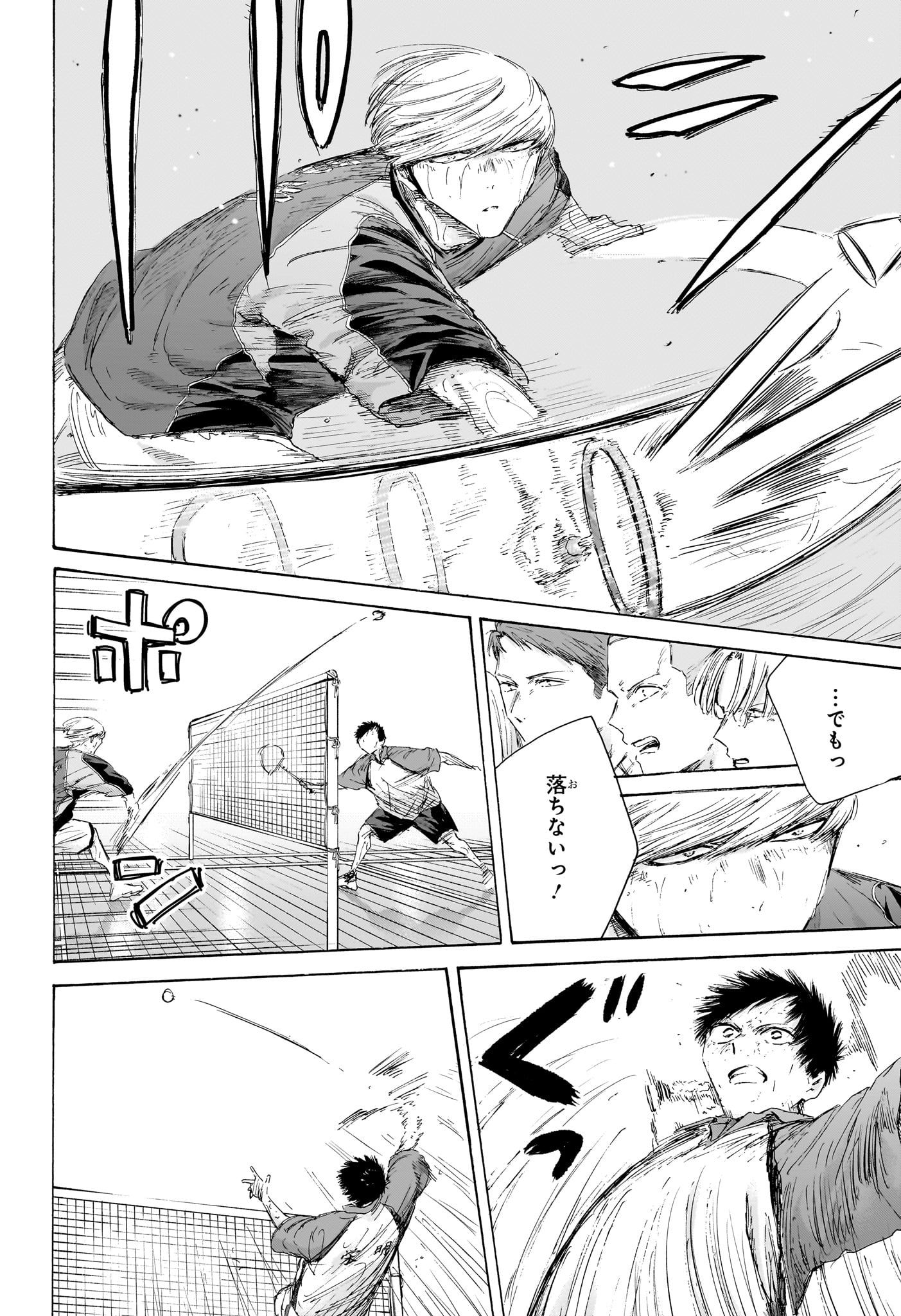 Read AO NO HAKO Chapter 243 [High Quality / Full] - Page 14 - nicomanga.net