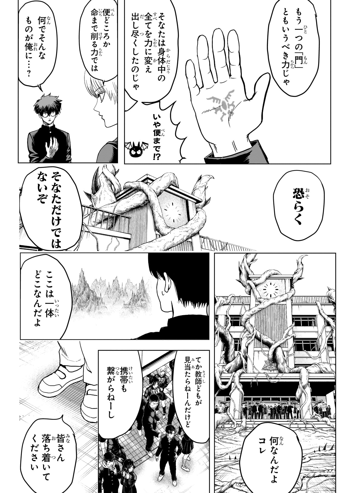 Read 2-NEN B-GUMI YUUSHA DESTROYERS Chapter 5 [High Quality / Full] - Page 10 - nicomanga.net
