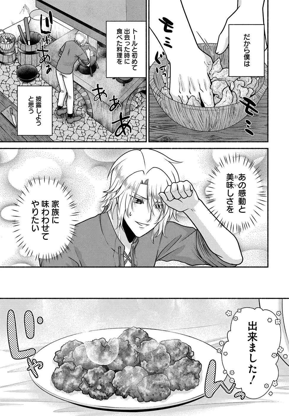 Read KITCHEN CAR DELI-JOY Chapter 23 [High Quality / Full] - Page 25 - nicomanga.net