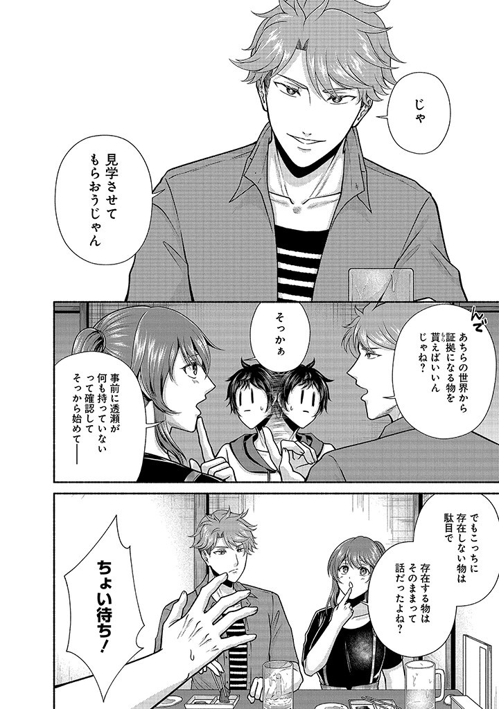 Read KITCHEN CAR DELI-JOY Chapter 24 [High Quality / Full] - Page 24 - nicomanga.net