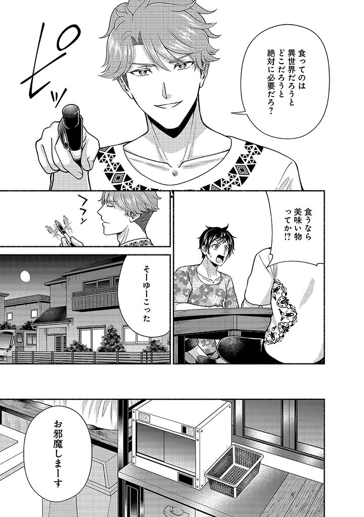 Read KITCHEN CAR DELI-JOY Chapter 28 [High Quality / Full] - Page 15 - nicomanga.net