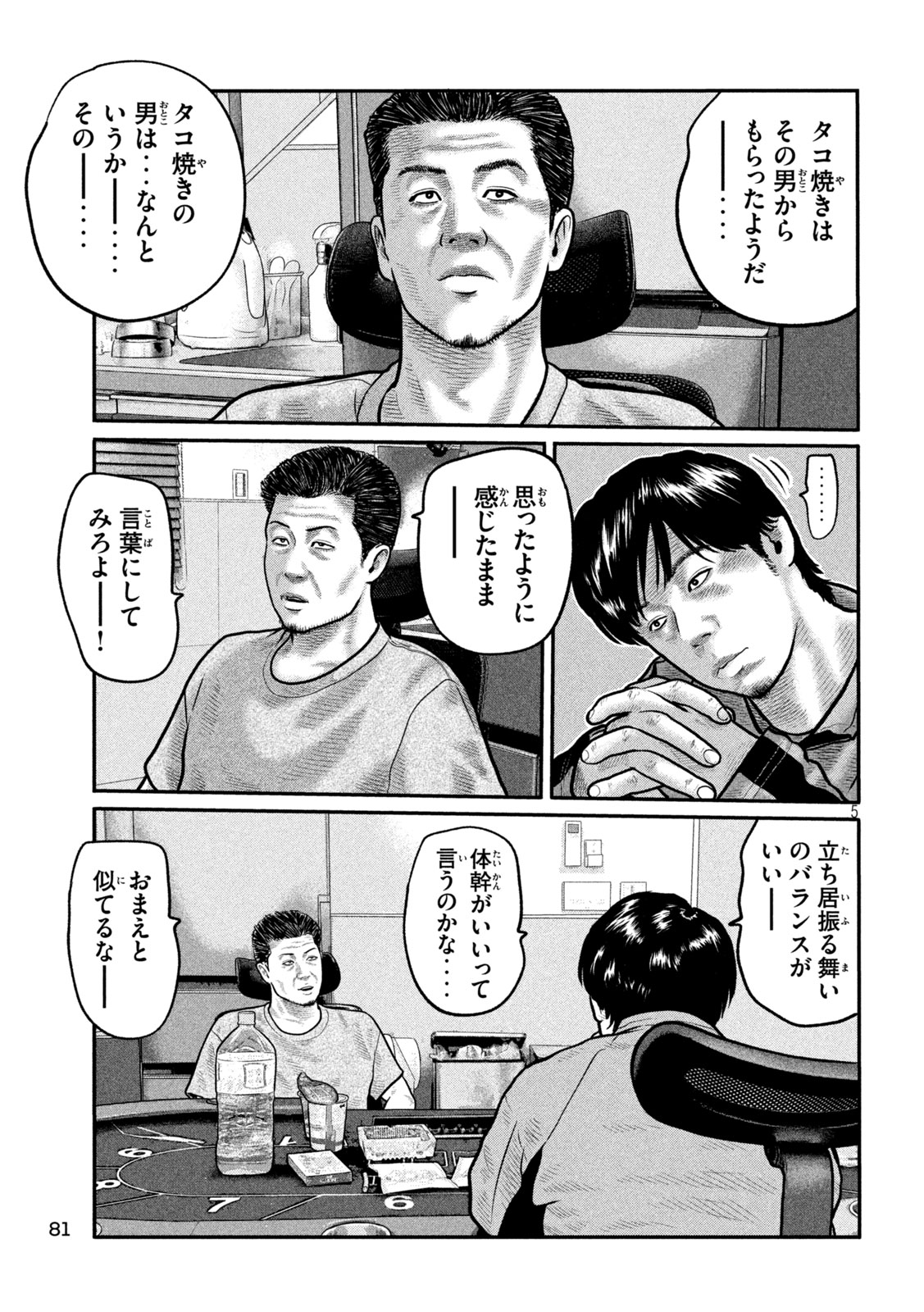 Read THE FABLE: THE THIRD SECRET Chapter 45 [High Quality / Full] - Page 5 - nicomanga.net