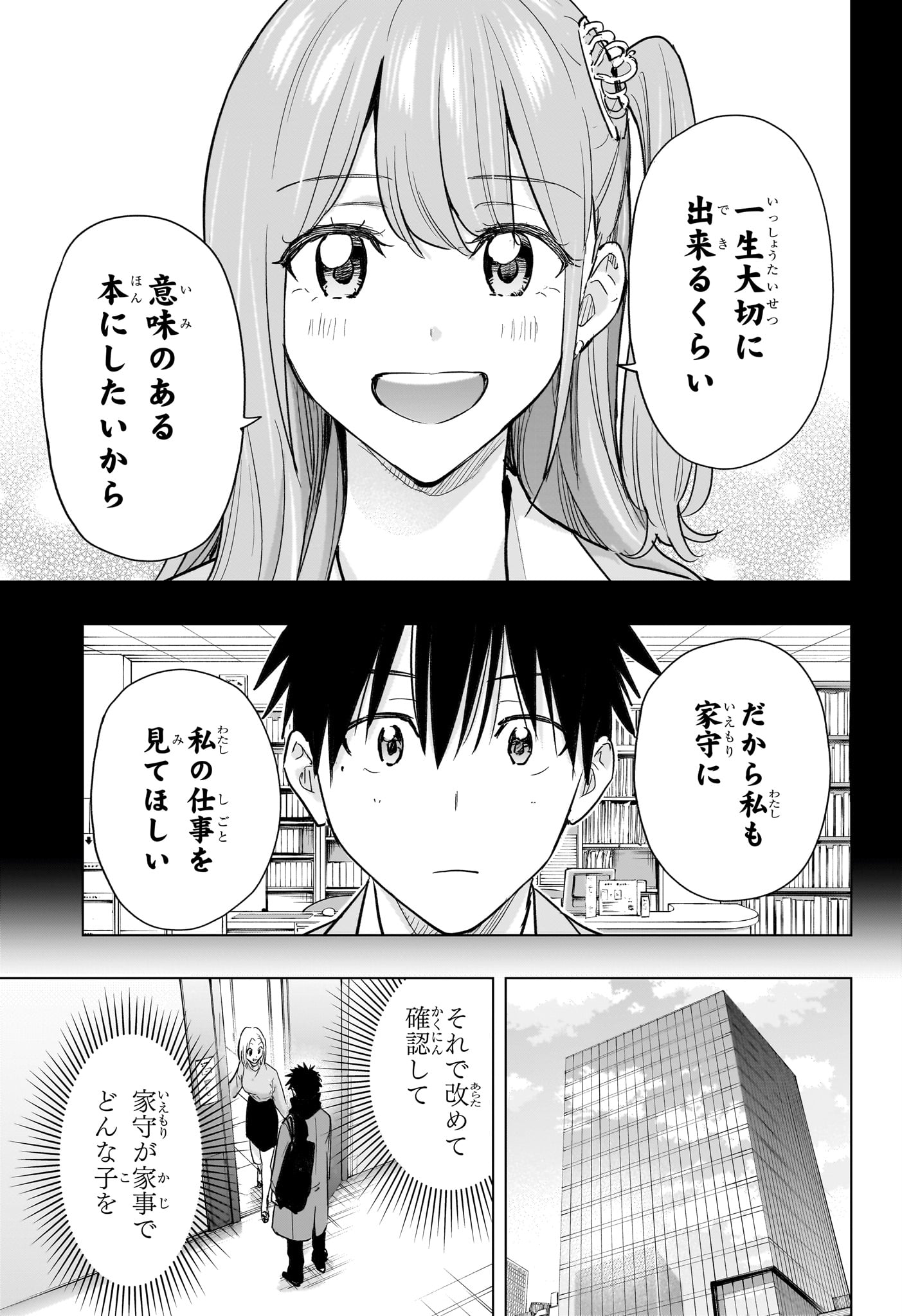 Read HIMATEN! Chapter 91 [High Quality / Full] - Page 5 - nicomanga.net