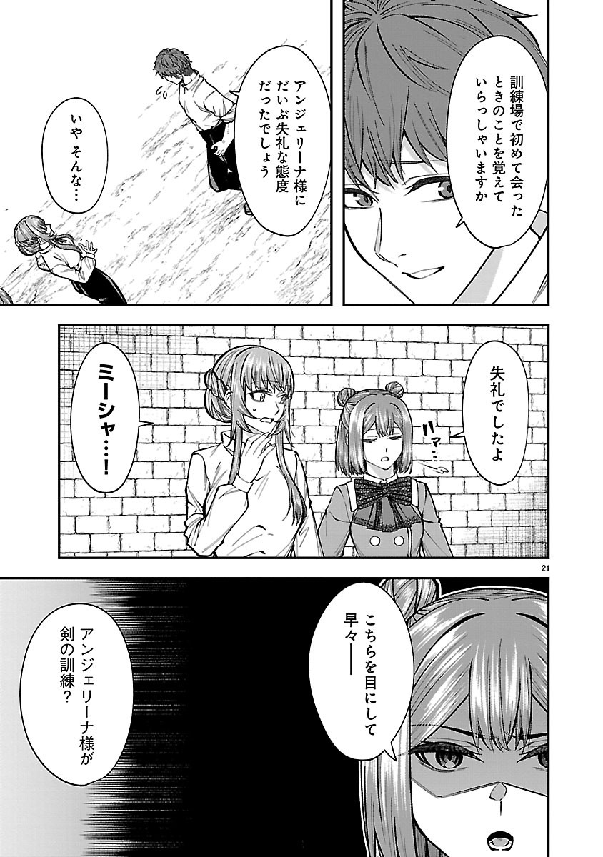 Read YARINAOSHITA KARERA DAKE GA KOUKAI SHIMASU. WATASHI WA SHIAWASE NI NARIMASU GA. - RAW Chapter 7.2 [High Quality / Full] - Page 6 - nicomanga.net