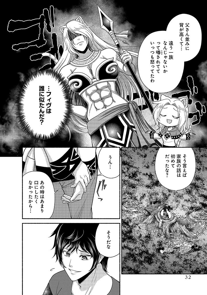 Read KITCHEN CAR DELI-JOY Chapter 27 [High Quality / Full] - Page 3 - nicomanga.net
