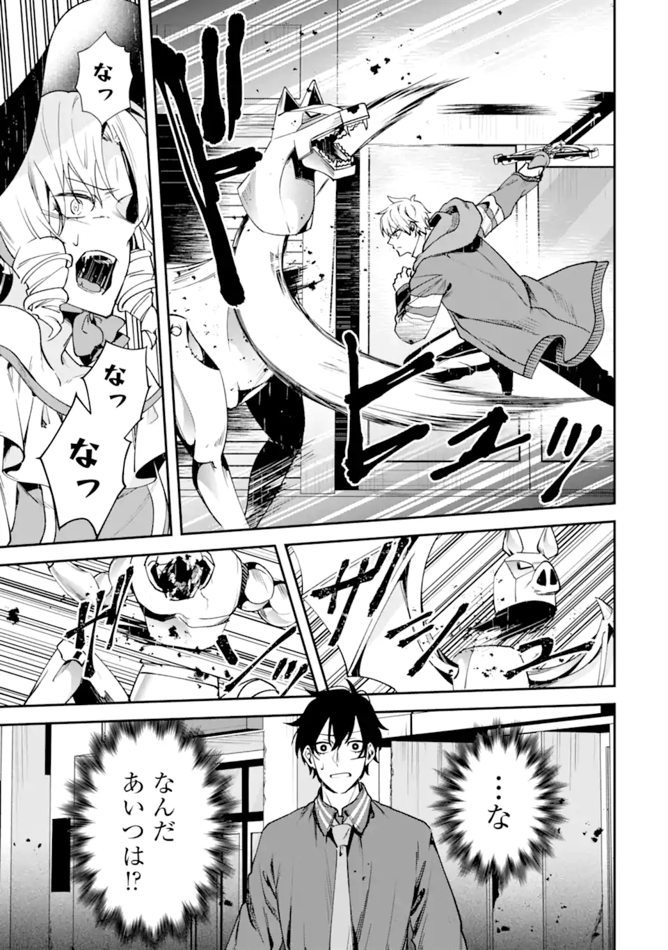 VILLAINS NO OUKAN: ARAYURU AKU GA HIREFUSU INOU Chapter 2.1 page 11 - nihonkuni.com