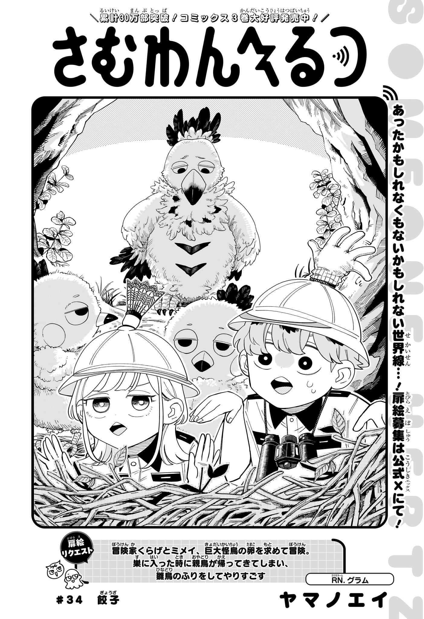 Read SOMEONE HERTZ Chapter 34 [High Quality / Full] - Page 2 - nicomanga.net