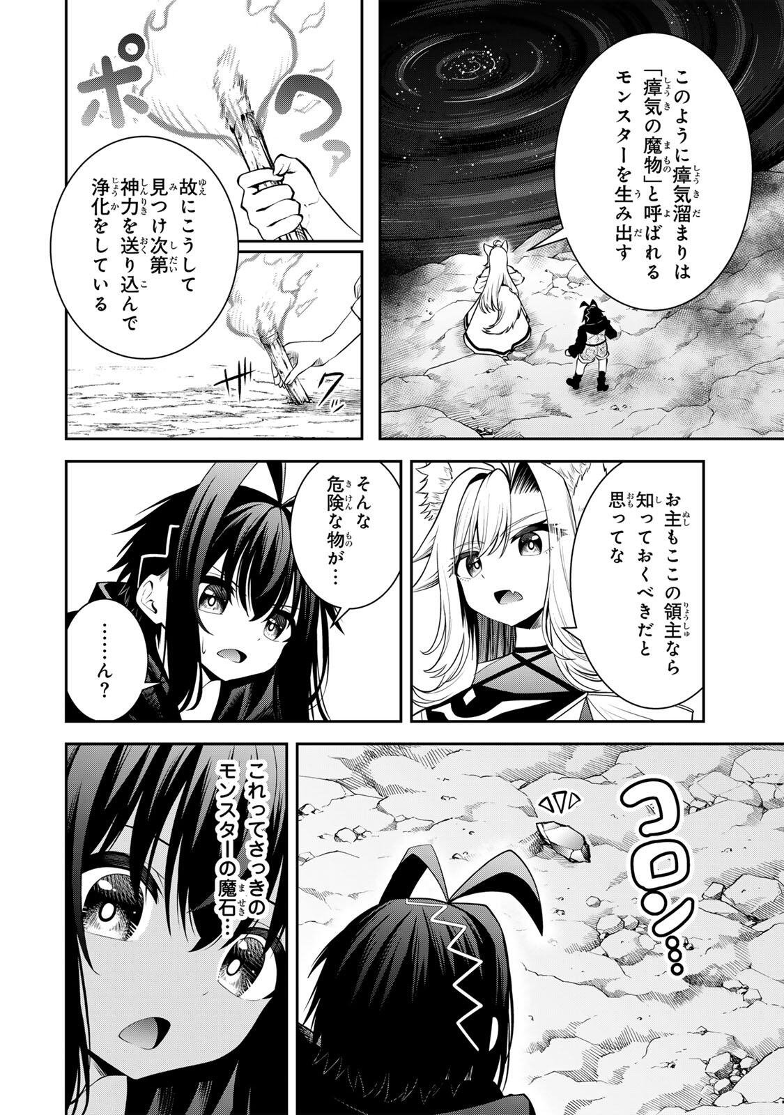 Read TSUIHOU SARETA TENSEI OUJI, JIDOU SEISAKU “AUTO CRAFT” SUKIRU DE RYOUCHI WO DE BAKUSOKU SAIKYOU NO MURA WO TSUKUTTE SHIMAU 〜 SAIKYOU CRAFT SUKIRU DE HAJIMERU, RAKURAKU RYOUCHI KAITAKU SURO RAIFU Chapter 67 [High Quality / Full] - Page 10 - nicomanga.net