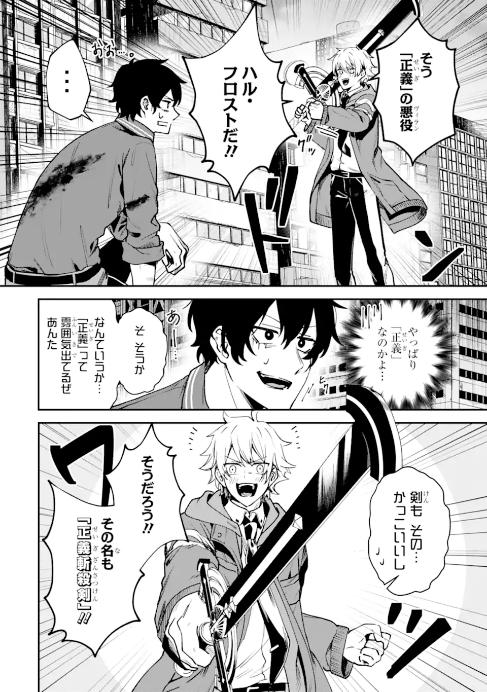 VILLAINS NO OUKAN: ARAYURU AKU GA HIREFUSU INOU Chapter 2.1 page 2 - nihonkuni.com