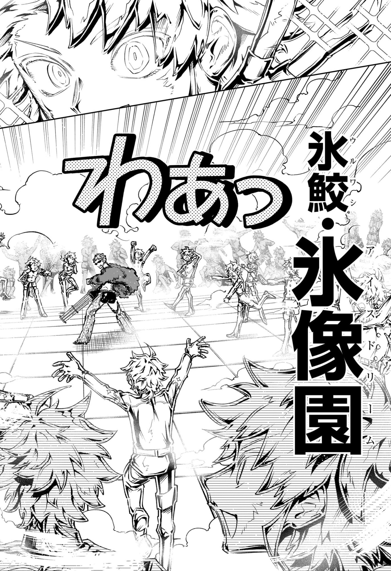 Read MADAN NO ICHI Chapter 83 [High Quality / Full] - Page 12 - nicomanga.net