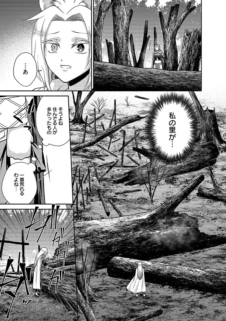Read KITCHEN CAR DELI-JOY Chapter 25 [High Quality / Full] - Page 15 - nicomanga.net