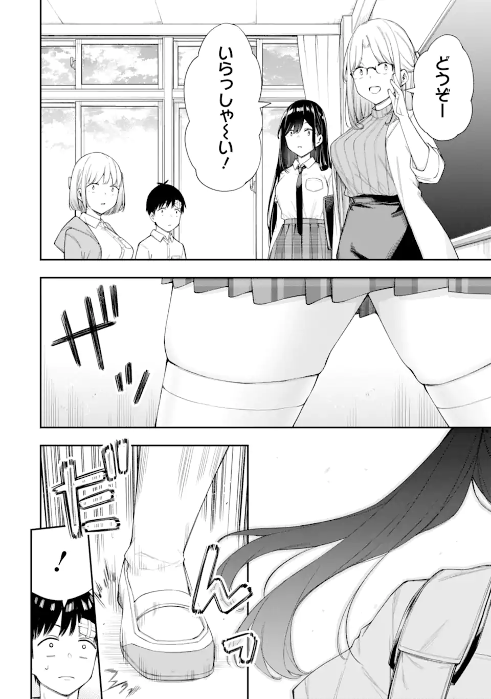 RENAI NO JUGYOU Chapter 8.1 page 6 - nihonkuni.com