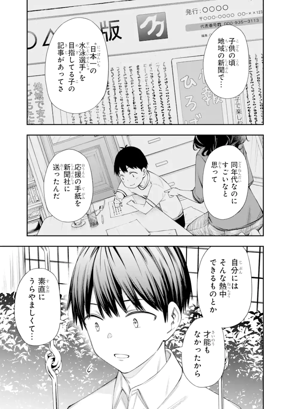 RENAI NO JUGYOU Chapter 9.4 page 4 - nihonkuni.com