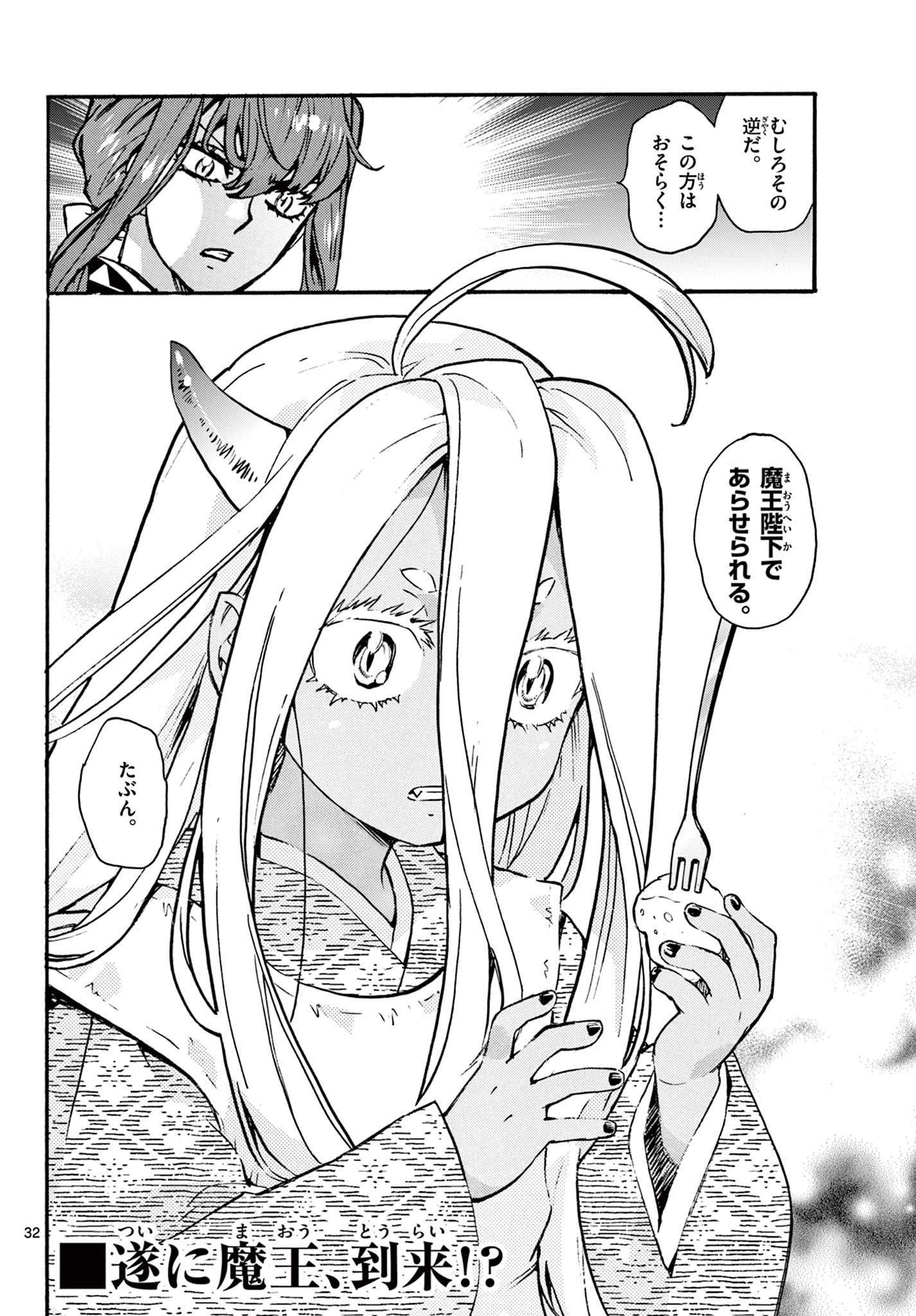 Read KUROGANE NO MABITO Chapter 6 [High Quality / Full] - Page 32 - nicomanga.net