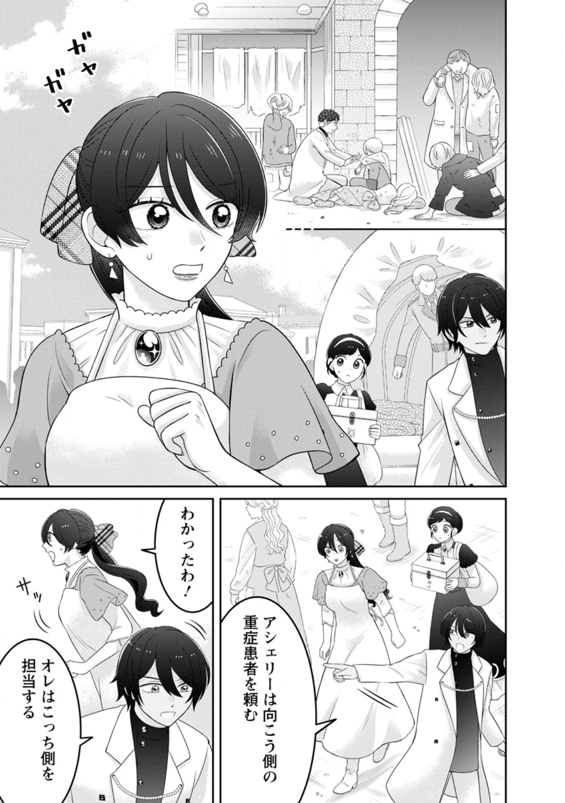 ZENSE NO KIOKU WO TORIMODOSHITA NODE SAIAI NO OTTO TO RIEN SHIMASU: AKUJO TO HYOUBAN DESHITA GA TENSAI CHIYUSHI TO SHITE KAIKA SHITARA, NAZE KA SEIJO GA JIBAKU SHIMASHITA Chapter 11.1 page 1 - nihonkuni.com