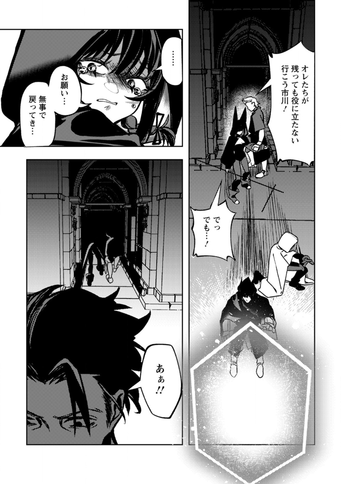 Read HIMOTE SALARYMAN 40 SAI NO TANJOUBI NI TOTSUZEN DAIMADOUSHI NI KAKUSEI SURU #HANAOKA SHUUTAROU 40 SAI DOKUSHIN KANOJO NASHI GA SEKAI TREND 1 I Chapter 4.1 [High Quality / Full] - Page 4 - nicomanga.net