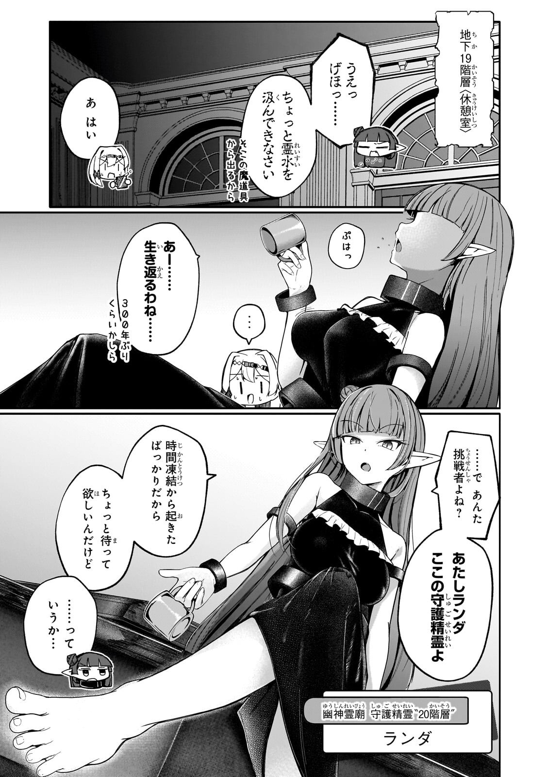 Read BUZZ ALICE: “TSUIHOU SEIJO” OUEN (IINE) YA INORI (SUPER CHAT) GA CHIKARA NI NARU NODE DOUGA HAISHIN YATTE MIMASU! "ISEKAI ⇒ NIHON" Chapter 12.1 [High Quality / Full] - Page 1 - nicomanga.net