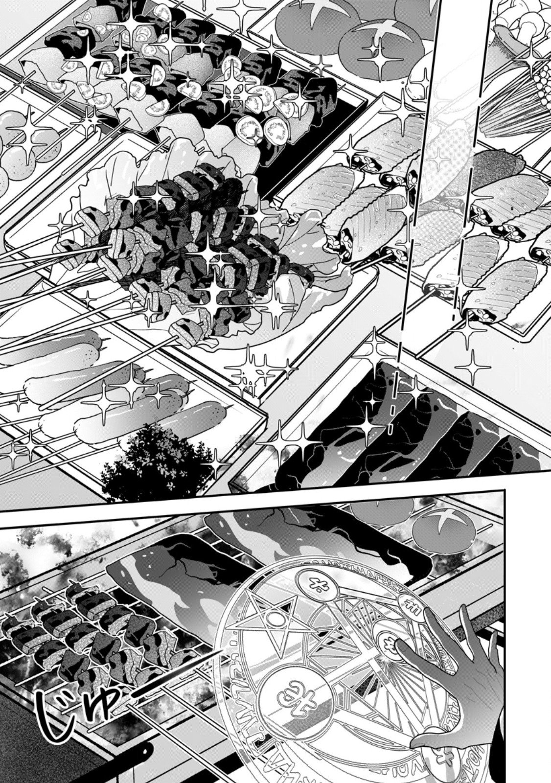 Read MESHIMAZU ONNA ATSUKAI SARETA NO DE KON’YAKU HAKI SHITARA, NAZE KA TSUNDERE OUJI NO KOKORO TO IBUKURO TSUKAN JAIMASHITA Chapter 23.1 [High Quality / Full] - Page 9 - nicomanga.net