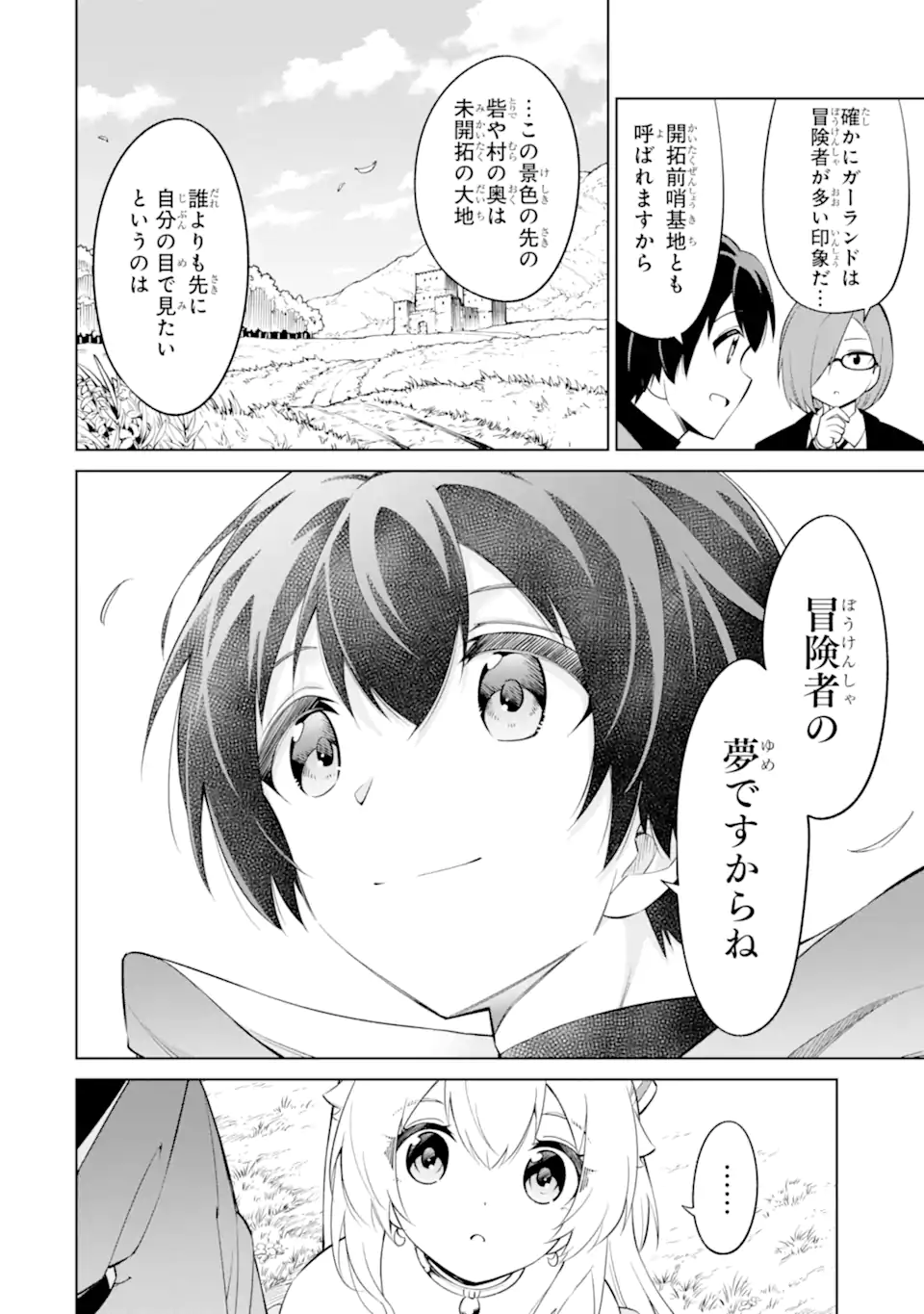 Read OHITOYOSHI BOUKENSHA, TENSEI SHOUJO WO HIROIMASHITA Chapter 14.1 [High Quality / Full] - Page 8 - nicomanga.net