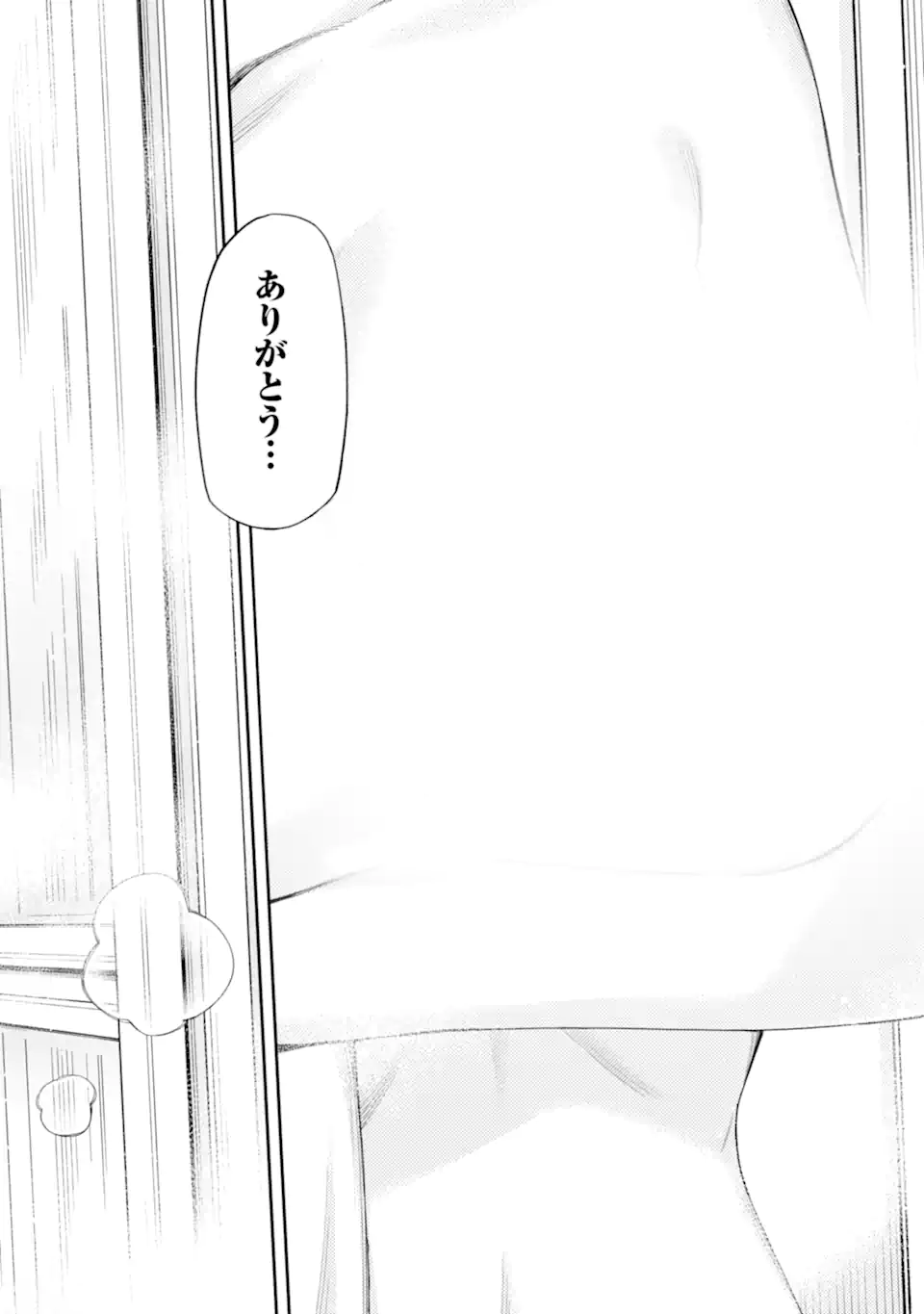 RENAI NO JUGYOU Chapter 13.3 page 8 - nihonkuni.com