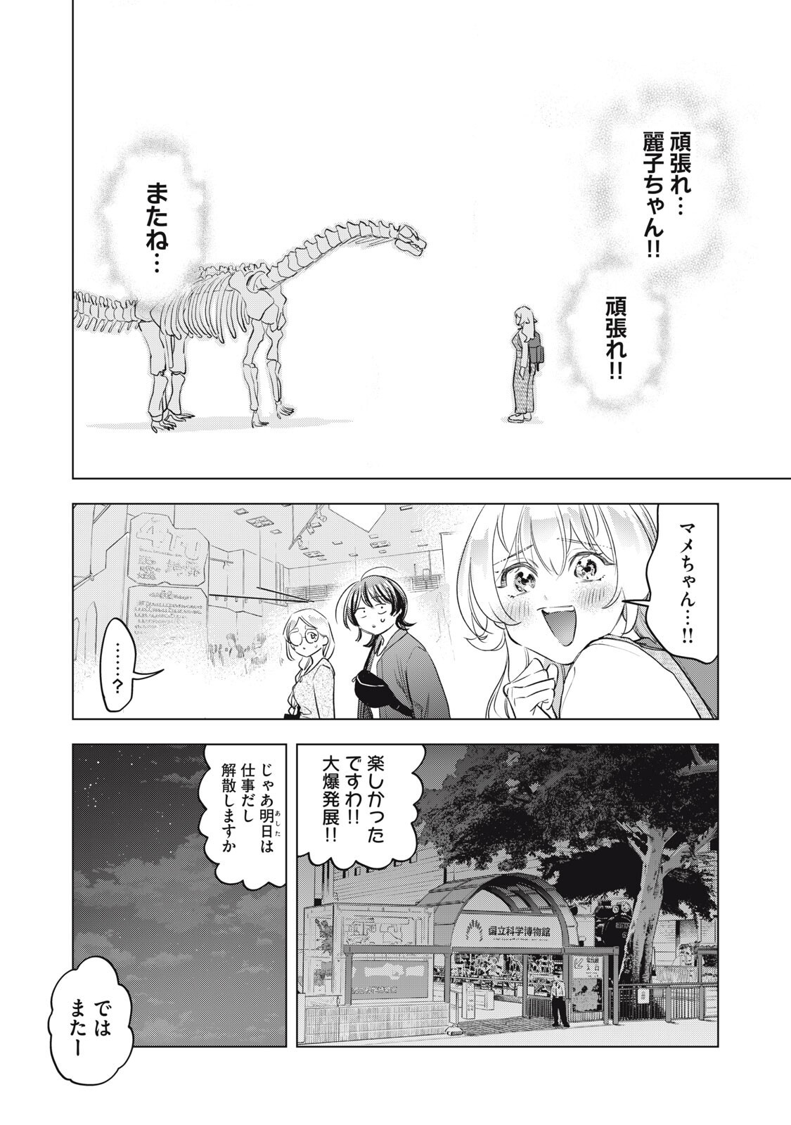 Read BOTSURAKU REIKO'S CINDERELLA GOURMET Chapter 26 [High Quality / Full] - Page 10 - nicomanga.net