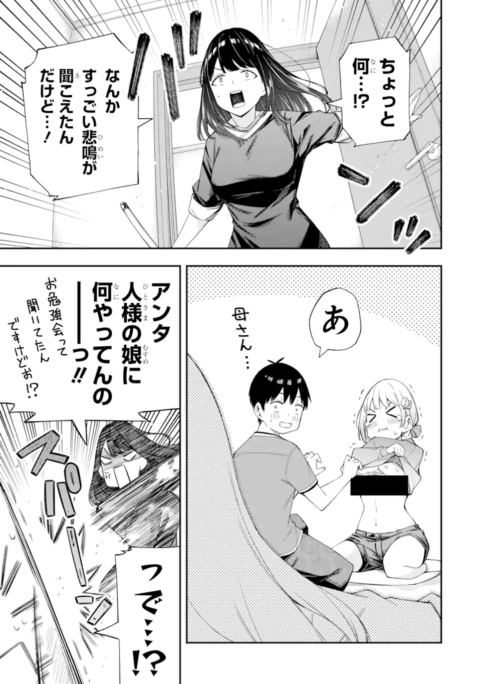 RENAI NO JUGYOU Chapter 7.3 page 9 - nihonkuni.com