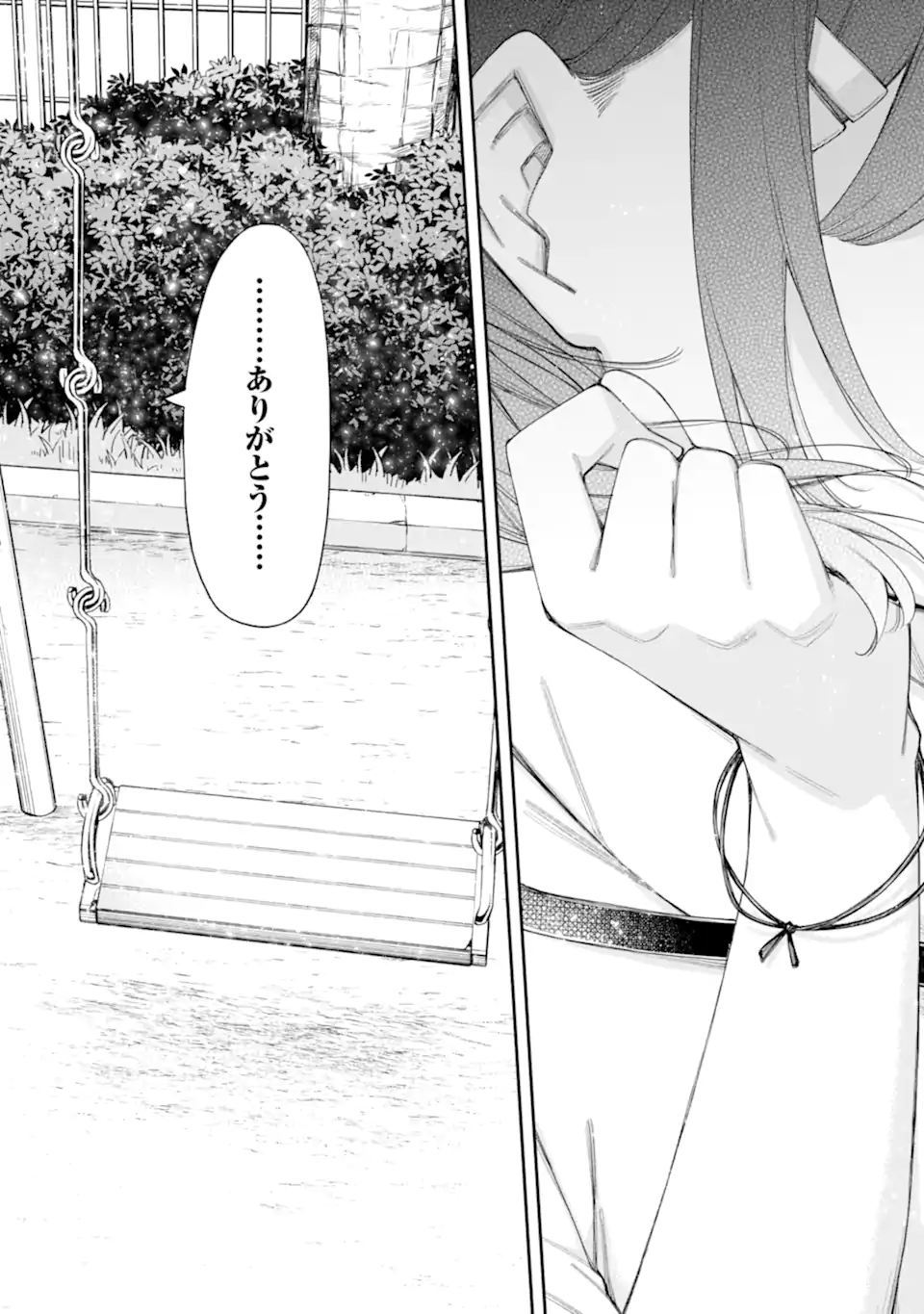 RENAI NO JUGYOU Chapter 10.1 page 14 - nihonkuni.com
