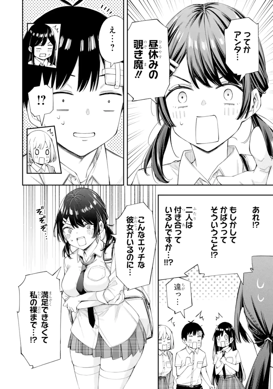 RENAI NO JUGYOU Chapter 8.2 page 7 - nihonkuni.com