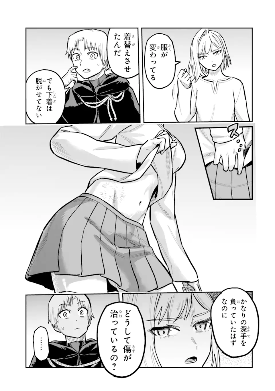 KURAKI KYUUDEN NO SHISHA NO OU: SHISO NO VAMPIRE TO YAMI WO KARU ONNA KISHI Chapter 3.1 page 3 - nihonkuni.com