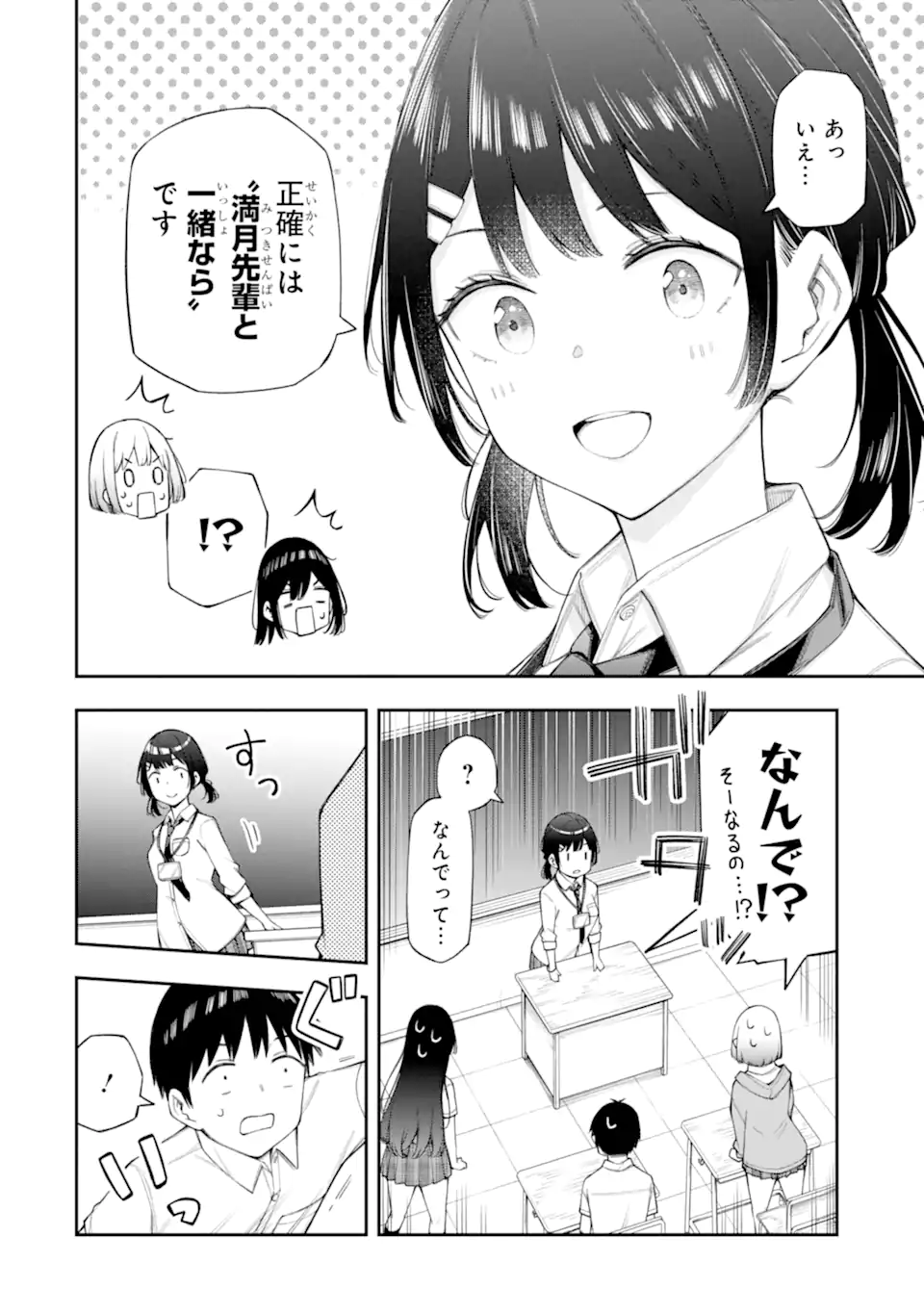 RENAI NO JUGYOU Chapter 10.2 page 7 - nihonkuni.com