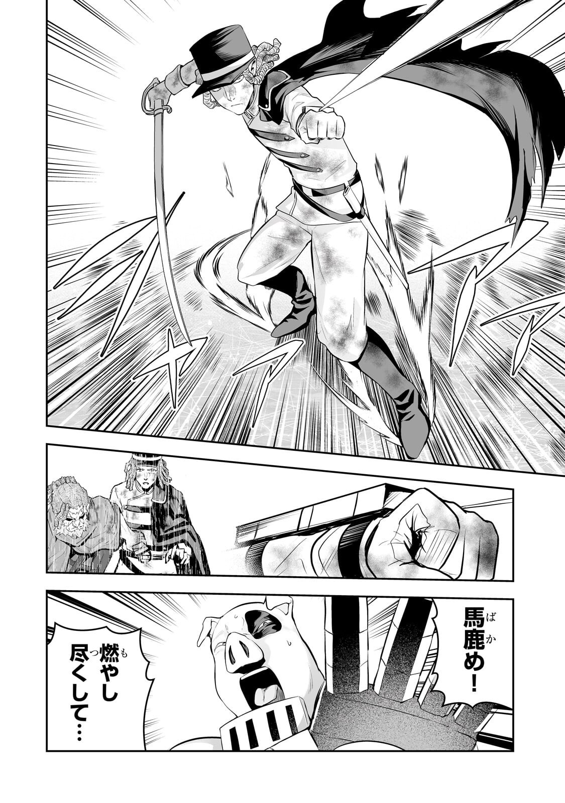 Read SALARY MAN GA ISEKAI NI ITTARA SHITENNO NI NATTA HANASHI (MANGA) - RAW Chapter 120 [High Quality / Full] - Page 10 - nicomanga.net
