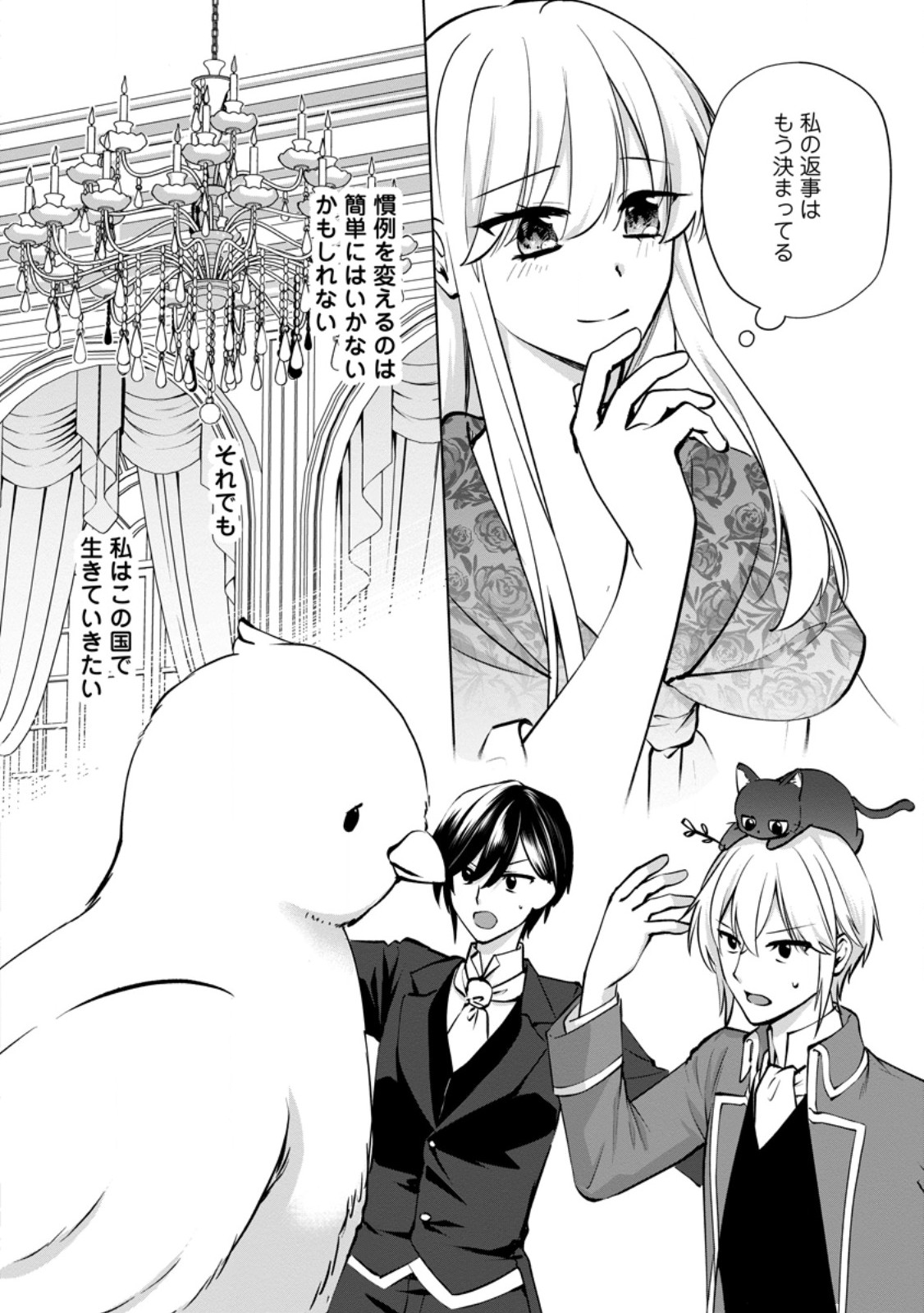Read TENSEISAKI DE SUTERARETA NO DE, MOFUMOFU-TACHI TO ORYOURI SHIMASU: OKAZARI OUHI WA MY PACE NI SAIKYOU DESU Chapter 50.3 [High Quality / Full] - Page 10 - nicomanga.net