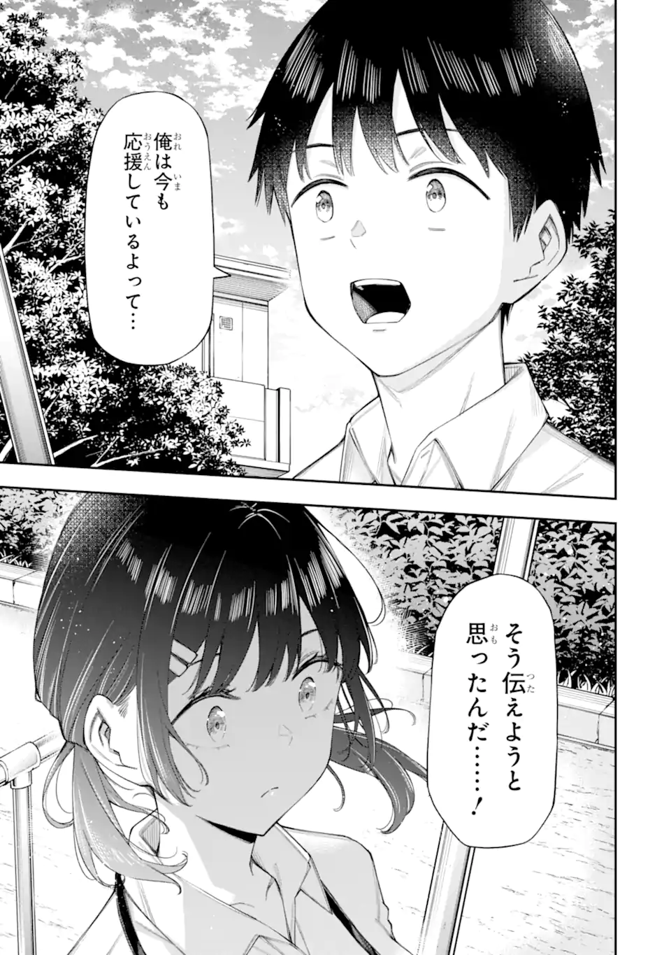 RENAI NO JUGYOU Chapter 10.1 page 13 - nihonkuni.com