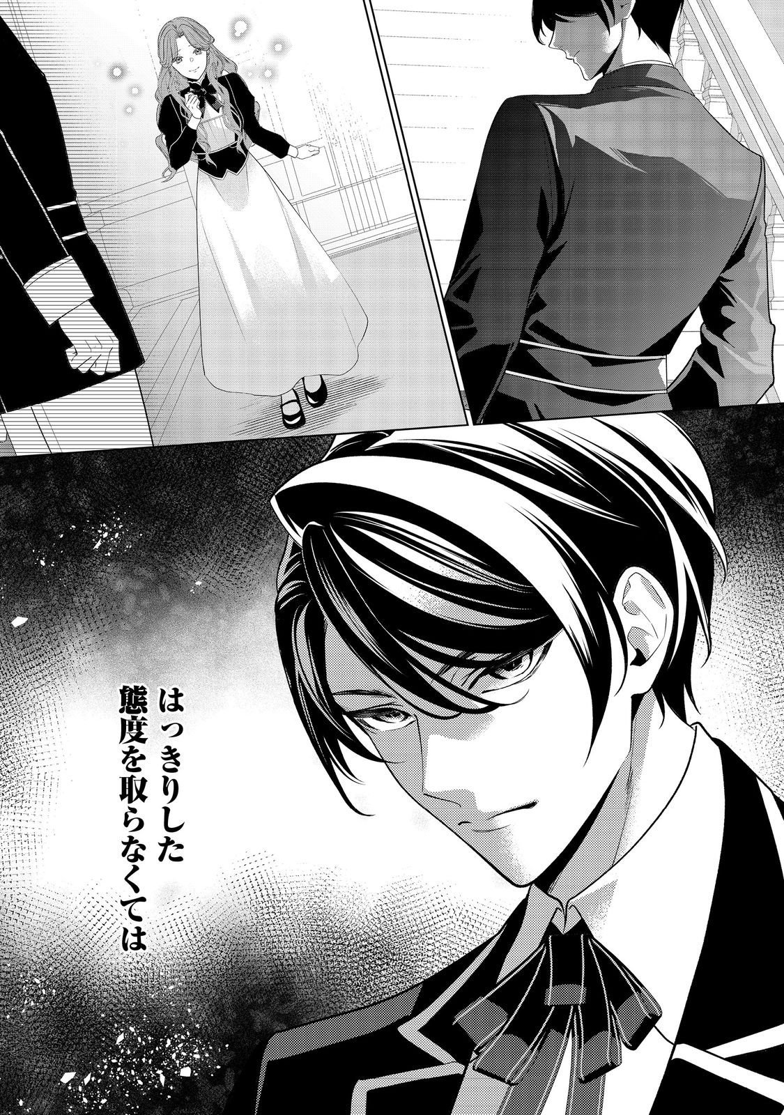 Read SHINIYAKU WA GOMEN NANODE SUKI NI SASETE MORAIMASU Chapter 4 [High Quality / Full] - Page 4 - nicomanga.net