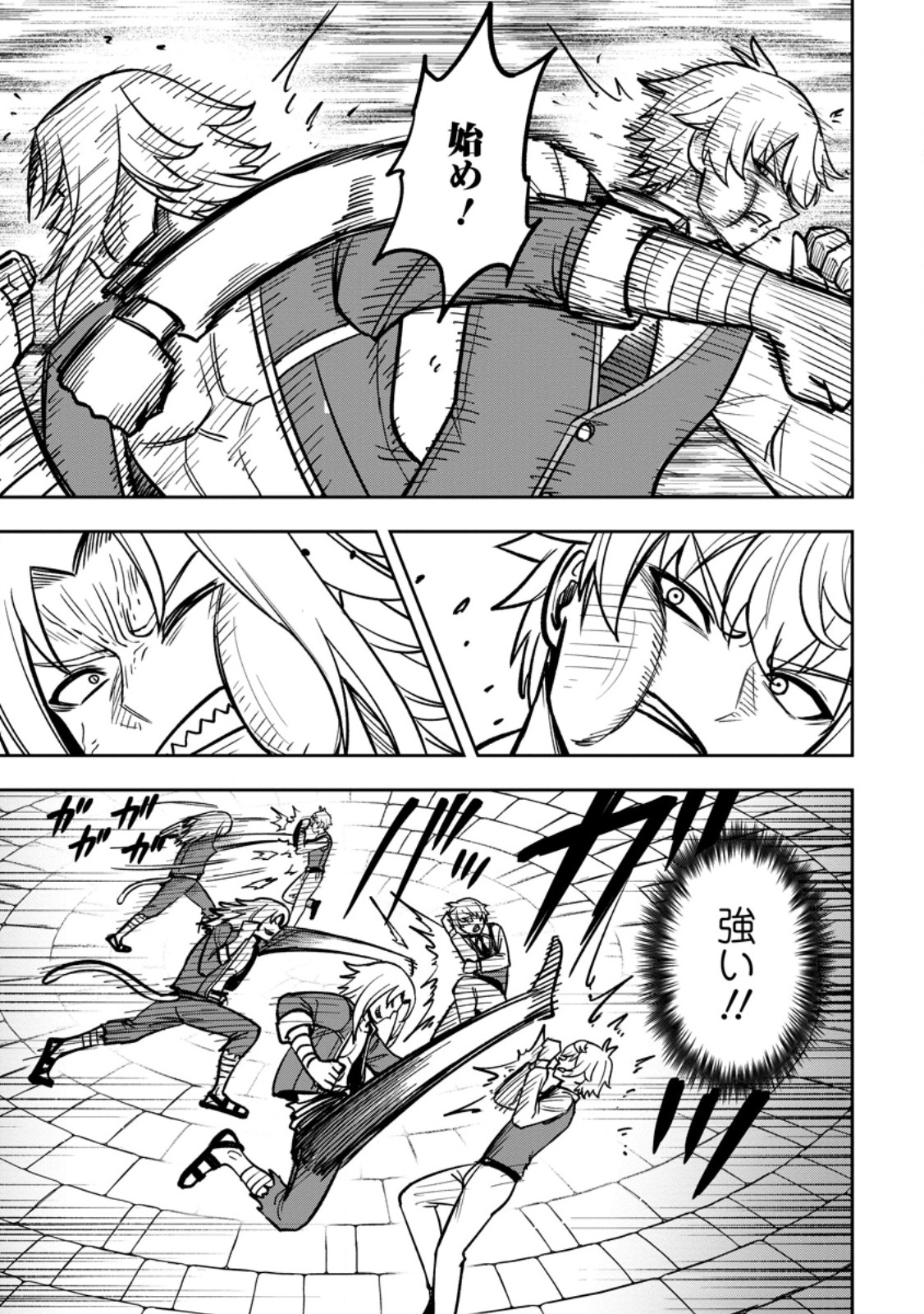 Read TENSEI SHITARA SAINOU GA ATTA KEN: ISEKAI ITTE MO DORYOKU SURU (MANGA) Chapter 30.2 [High Quality / Full] - Page 7 - nicomanga.net