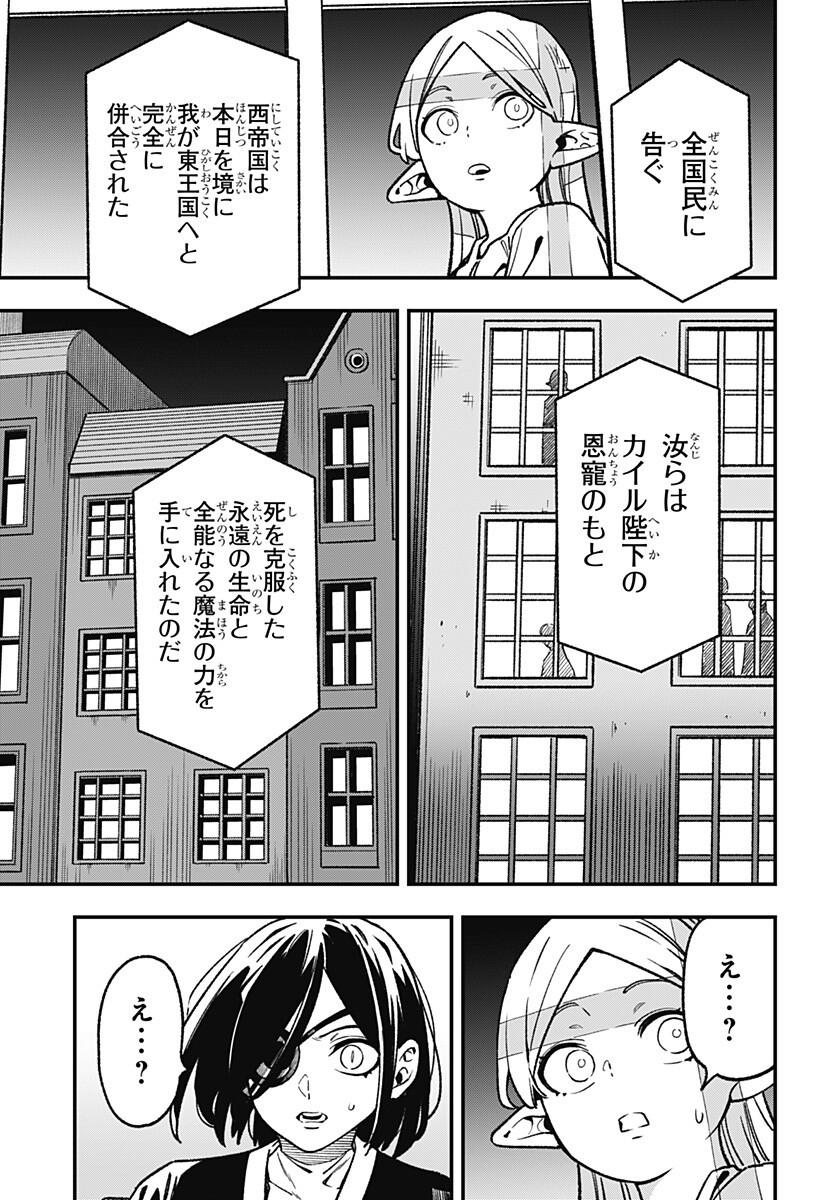 Read KANE NO NARU MORI Chapter 22 [High Quality / Full] - Page 9 - nicomanga.net