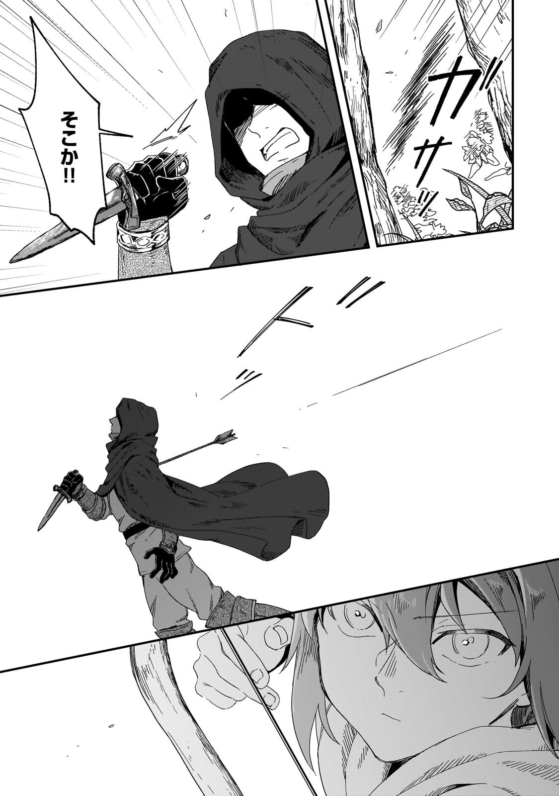 FUSHI NO KAMI: REBUILDING CIVILIZATION STARTS WITH A VILLAGE (MANGA) Chapter 50.2 page 4 - nihonkuni.com