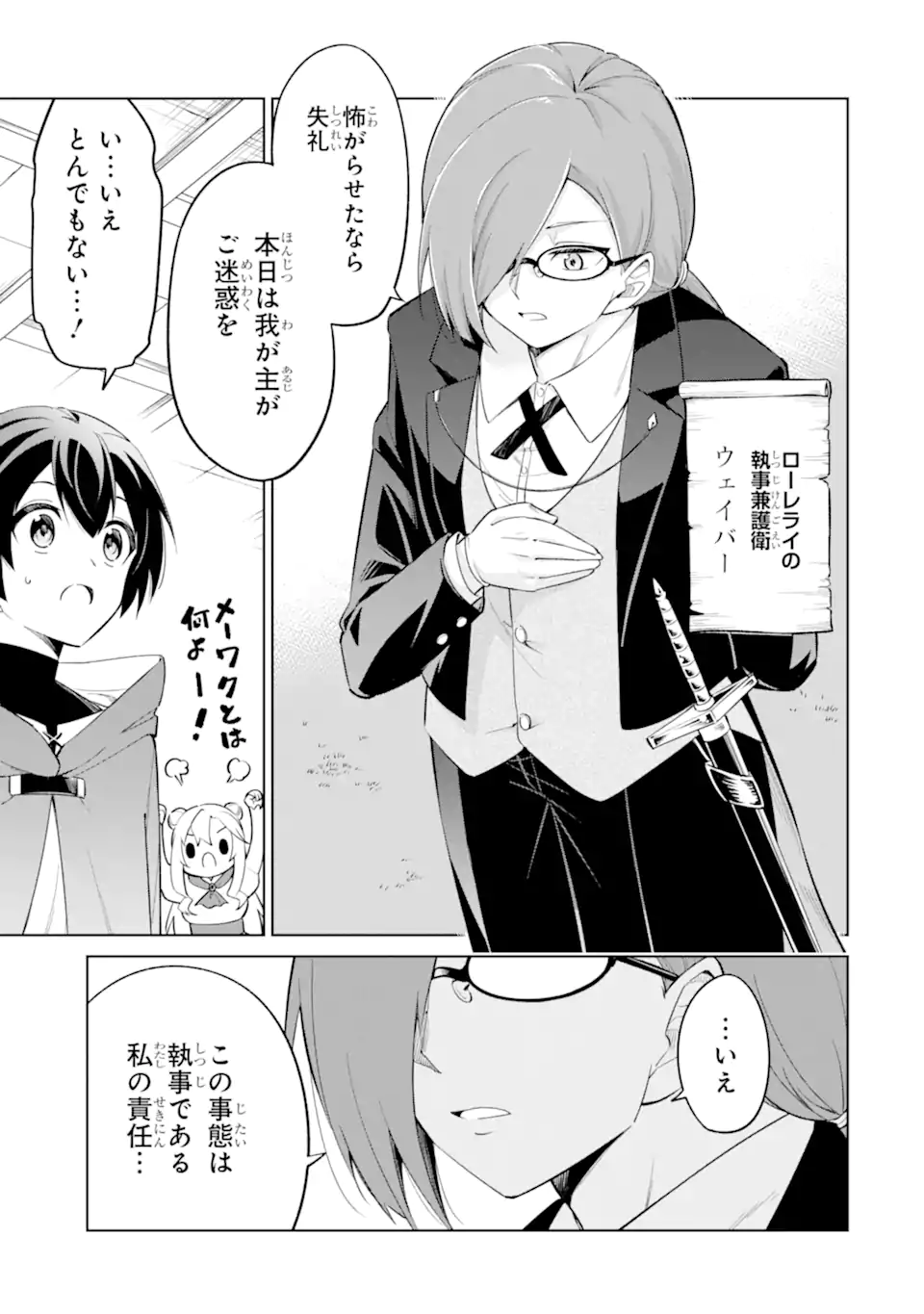 Read OHITOYOSHI BOUKENSHA, TENSEI SHOUJO WO HIROIMASHITA Chapter 14.1 [High Quality / Full] - Page 3 - nicomanga.net