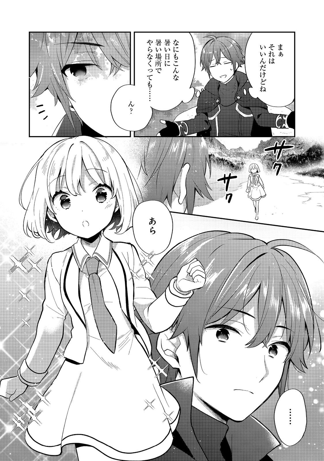 TEARMOON TEIKOKU MONOGATARI - DANTO DAI KARA HAJIMARU, HIME NO TENSEI GYAKUTEN STORY (MANGA) - RAW Chapter 54.1 page 20 - nihonkuni.com