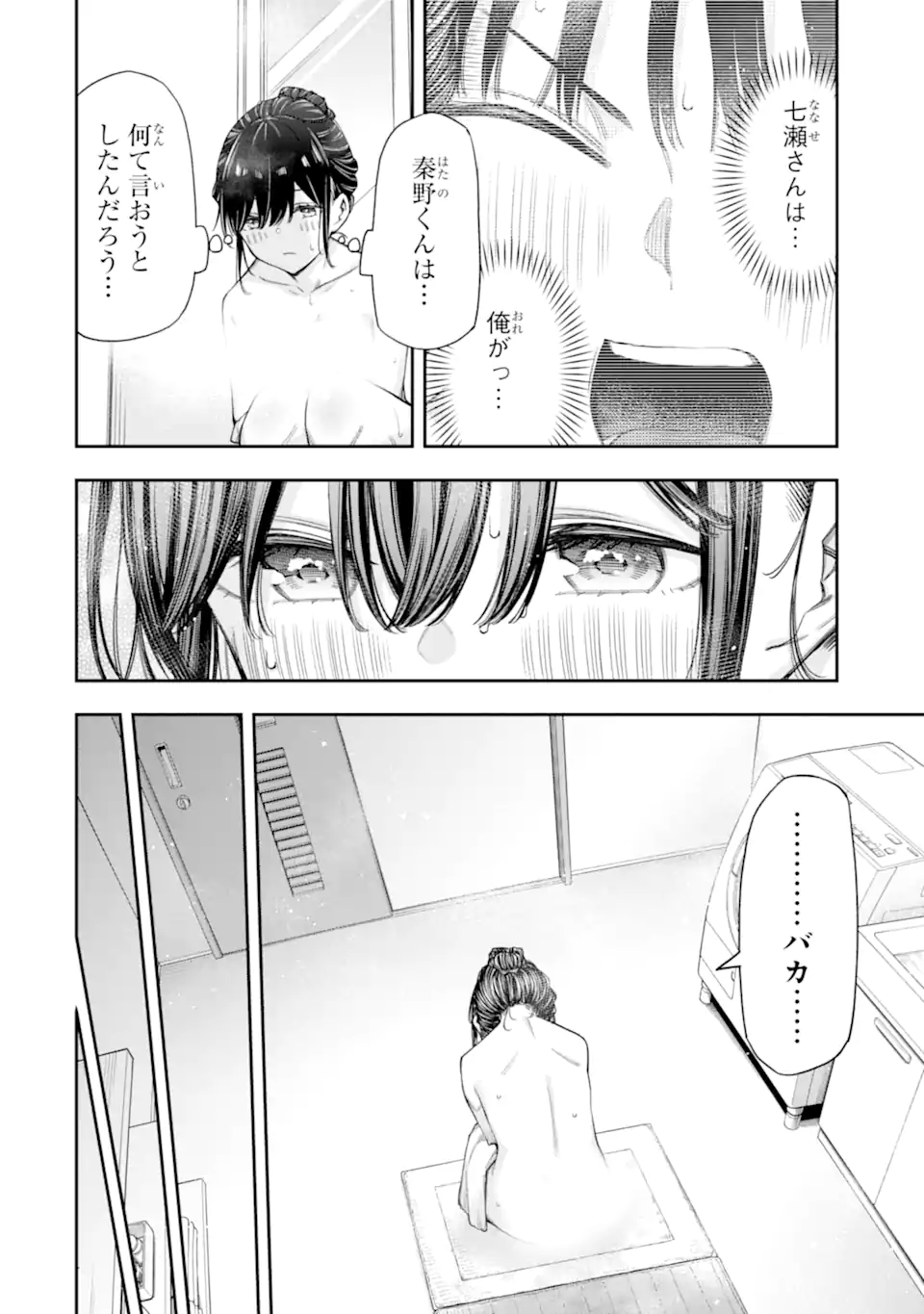RENAI NO JUGYOU Chapter 13.4 page 8 - nihonkuni.com
