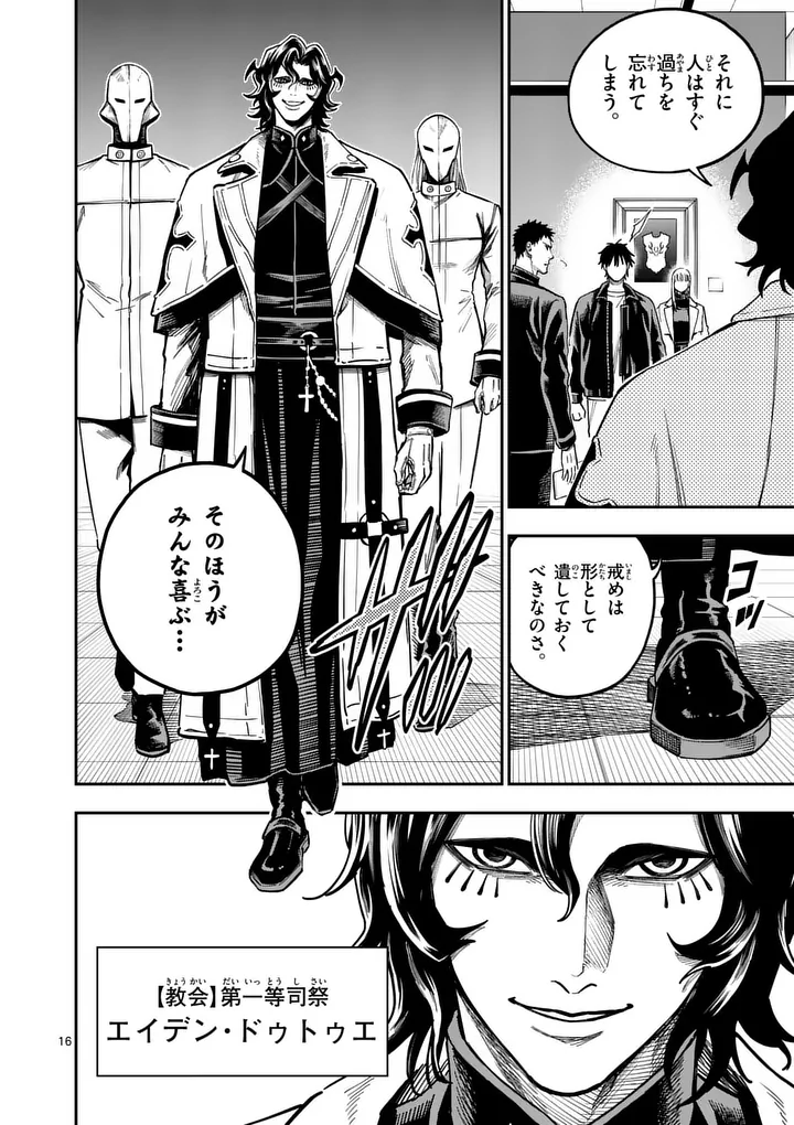 Read DARWIN'S DEADLY SINS Chapter 29.2 [High Quality / Full] - Page 6 - nicomanga.net