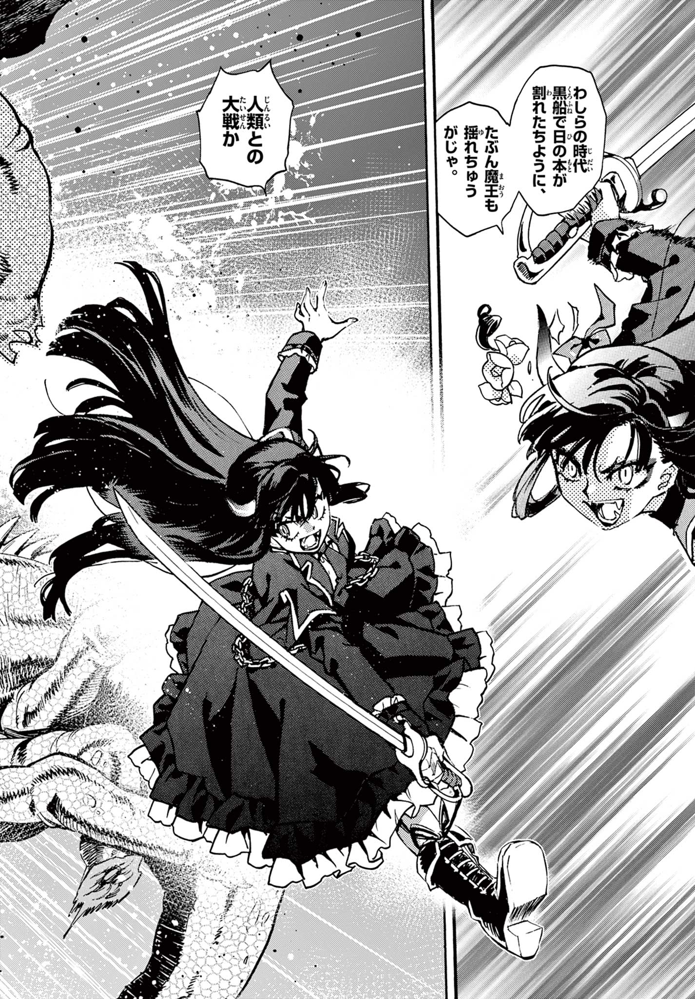 Read KUROGANE NO MABITO Chapter 6 [High Quality / Full] - Page 22 - nicomanga.net