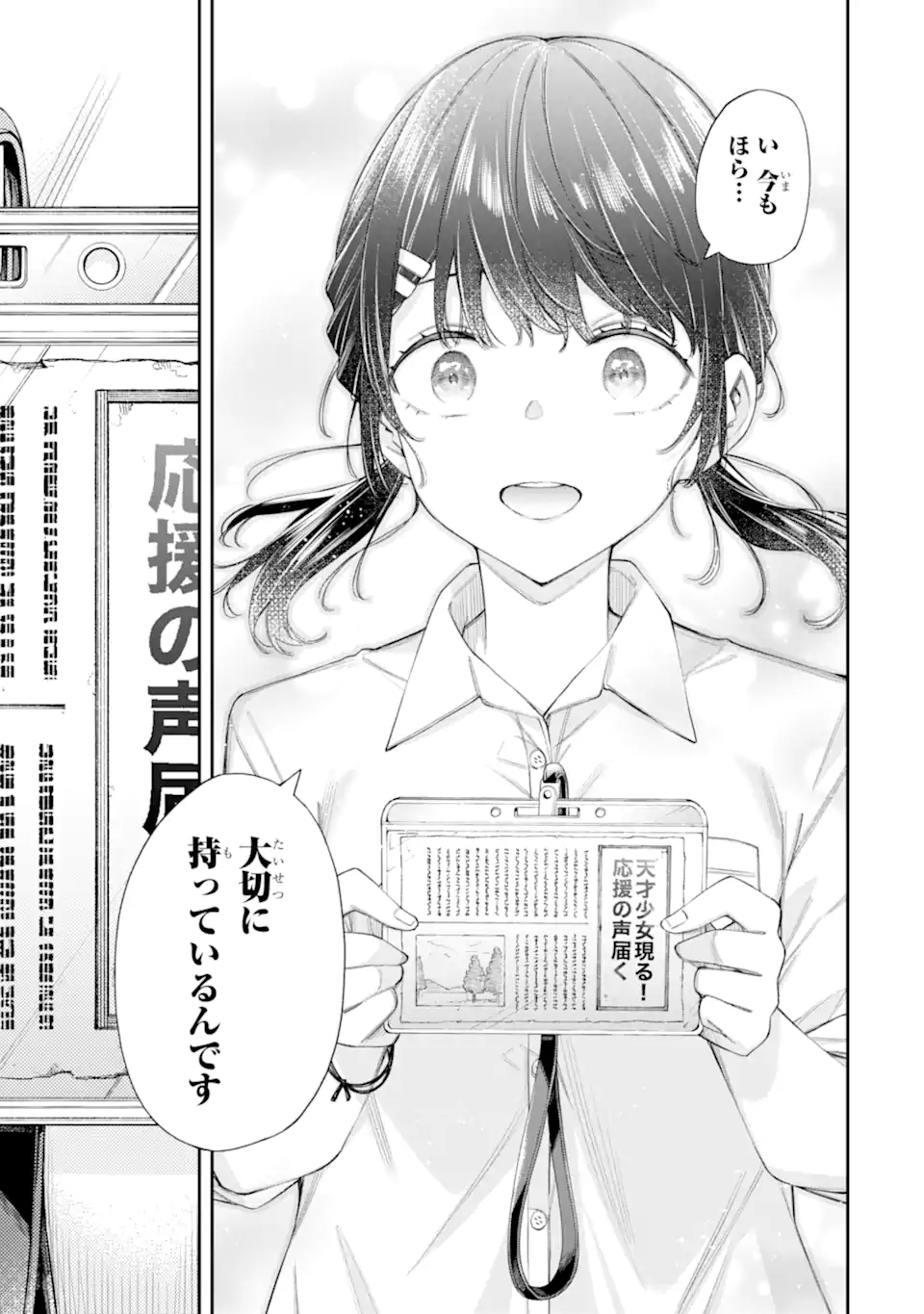 RENAI NO JUGYOU Chapter 9.4 page 8 - nihonkuni.com